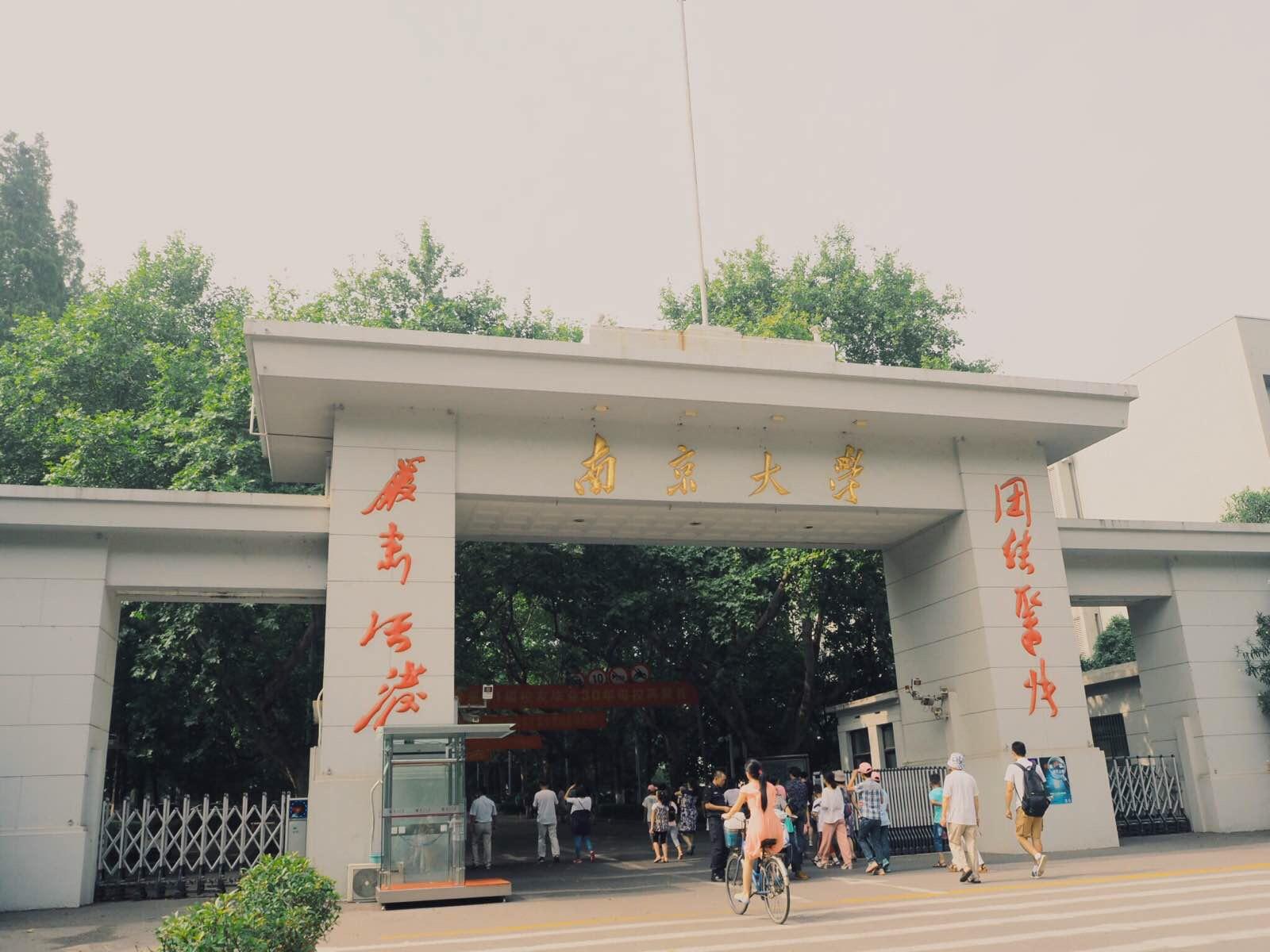 南京大学仙林校区地址(南京大学仙林校区地址在哪)
